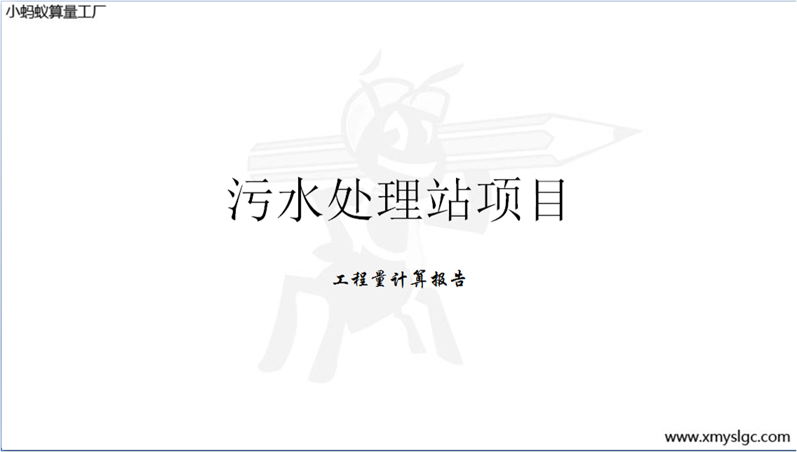 ��ˮվ���칤�̽��ڹ��̈��