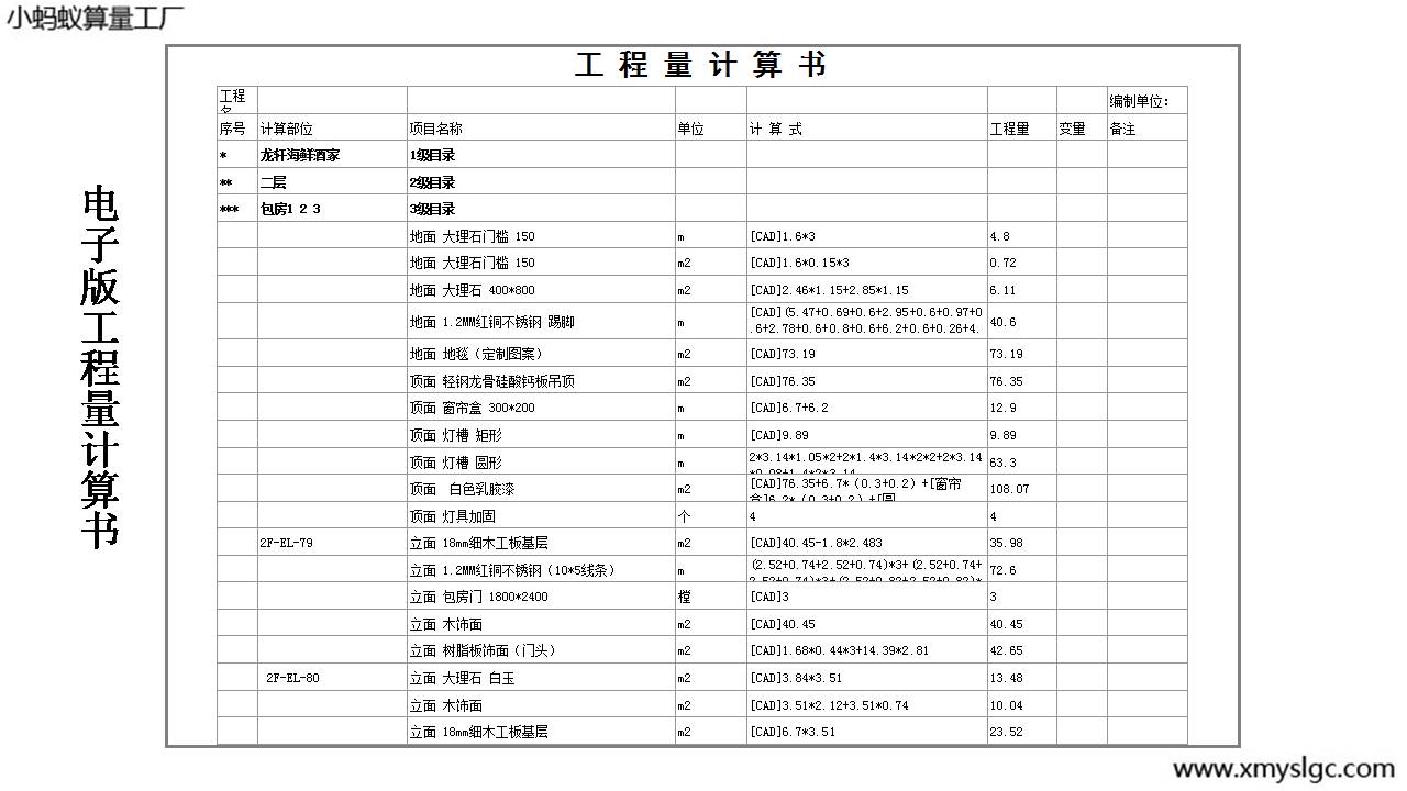 ������Ӌ��ʽ